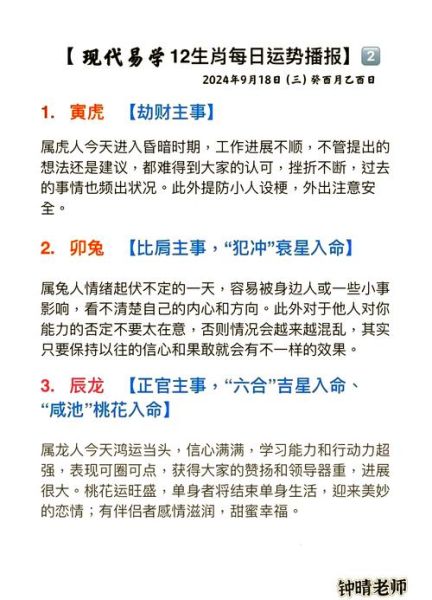 18日属什么生肖属相（18日属什么生肖）