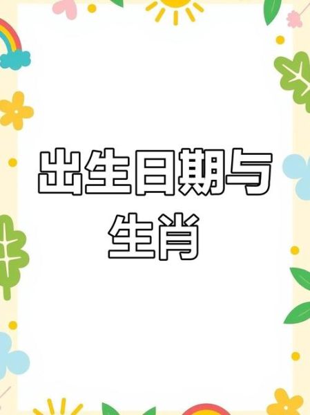 18日属什么生肖属相（18日属什么生肖）