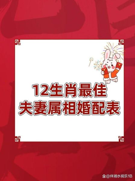 生肖鸡女性最佳配偶属相（生肖鸡女最佳婚配属相是谁）