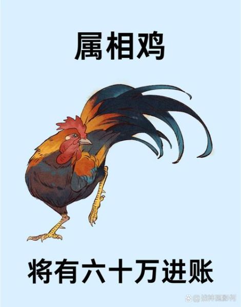 生肖鸡犯小人的属相（生肖鸡最怕哪三个生肖犯小人）