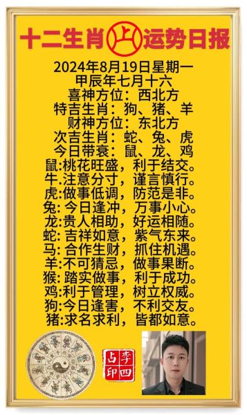 生肖属相用于娱乐（生肖运势娱乐玩法新手指南入门）