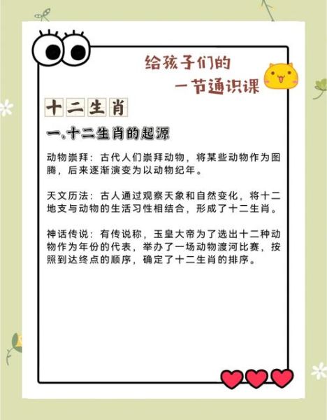 生肖属相的传说（十二生肖的来历与传说）