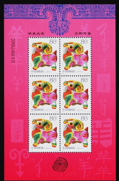 癸未属什么生肖属相呢（癸未属什么生肖）