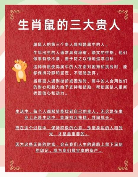 生肖鼠的贵人和属相（生肖鼠贵人生肖是什么）