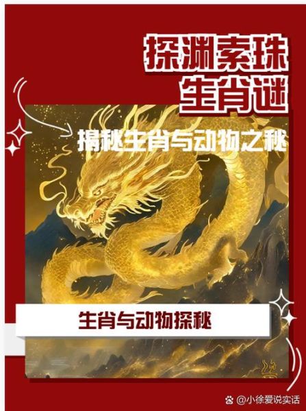 徐生属什么生肖属相（徐生属什么生肖）