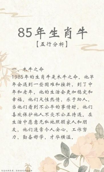 生肖牛忌什么属相（牛最忌讳的三个属相）