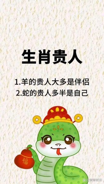 辛丑羊年是什么生肖属相（辛丑羊年到底是什么生肖）