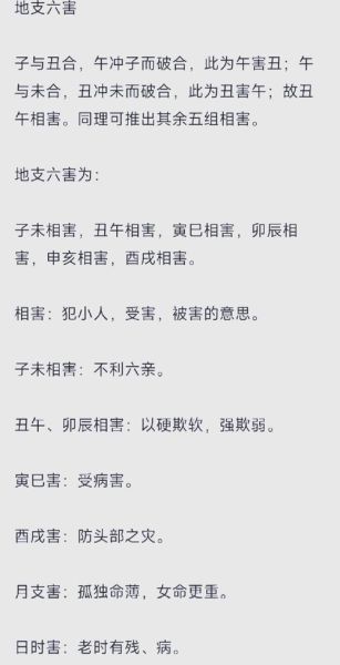 生肖不合是哪个属相
