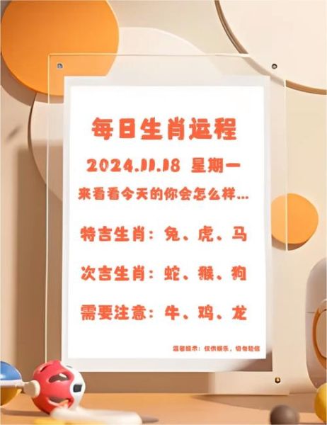 生肖属相的起始日期（生肖按哪天开始算新手一看就懂😉）