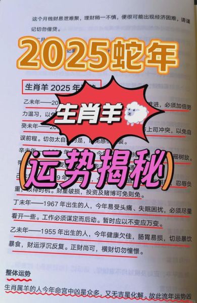 生肖羊避什么属相（属羊忌讳和什么属相相冲）