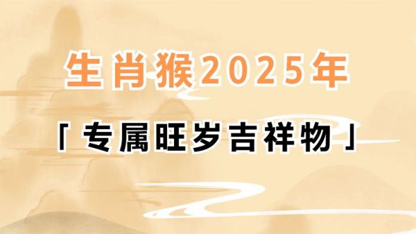 生肖猴的属相名称（生肖猴的属相名称是什么？）