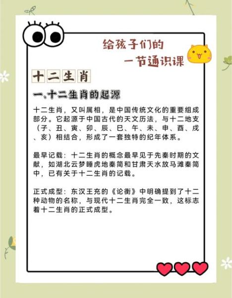 生肖属相的由来（十二生肖起源传说详解）