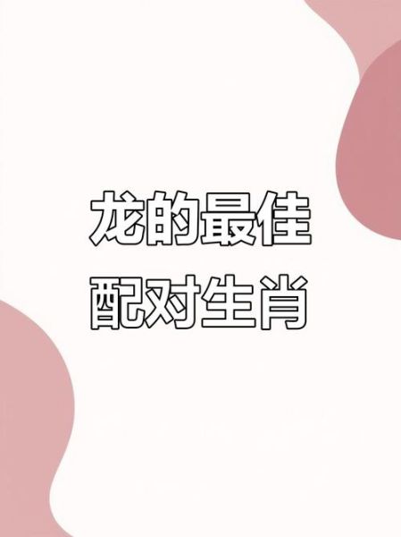 龙猴属相回避什么生肖（龙猴生肖和谁犯冲不能配）