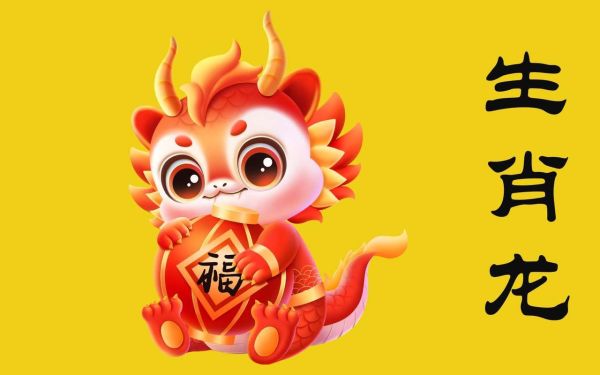 龙年最好的生肖属相是（龙年运势最旺的生肖TOP5）