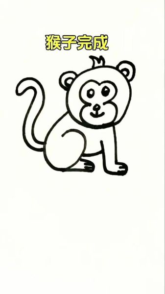 画属相生肖猴（生肖猴简笔画步骤图解）