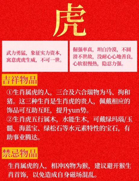 老虎最最佳生肖属相（老虎为什么是最佳生肖属相）
