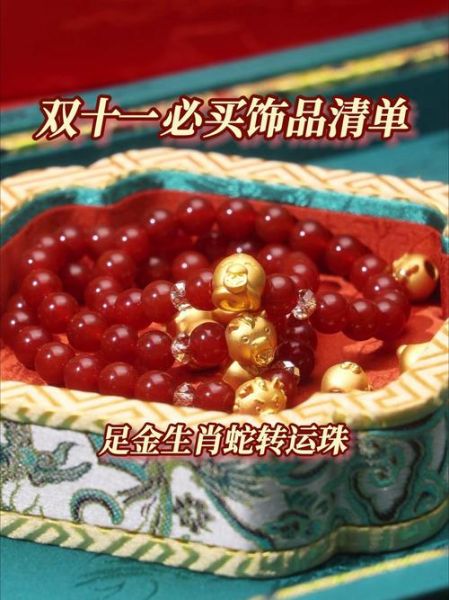 生肖属相蛇串珠（蛇年转运串珠新手指南）