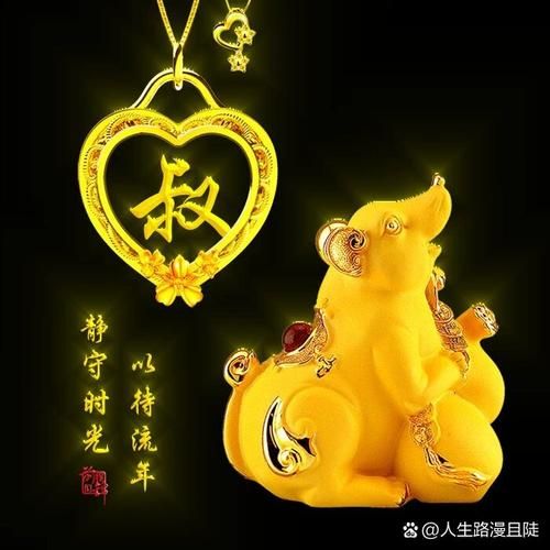 金色生肖属相有哪些