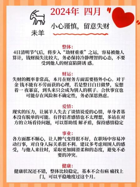 癸未对应生肖属相（癸未年属什么生肖？小白3分钟看懂羊年规律）