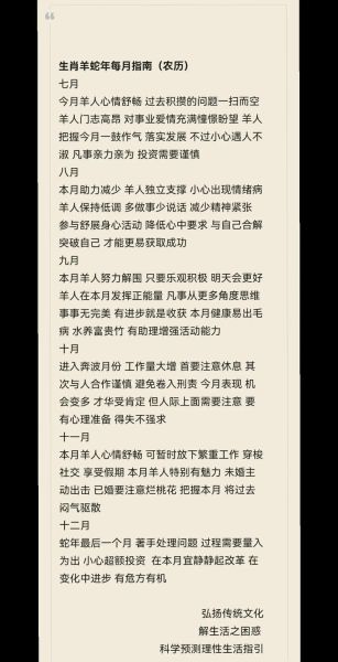 生肖属相宜忌（2025生肖羊宜忌全攻略🐑）