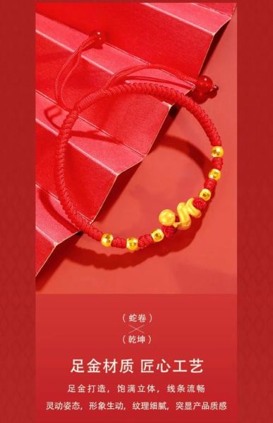 生肖属相黄金手链图片（生肖属相黄金手链怎么选款式）