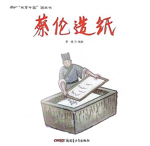 蔡纶属于什么生肖属相（蔡纶属什么生肖）