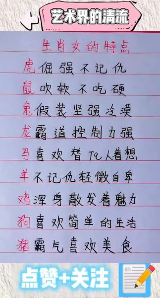 最坏属相女性生肖是什么