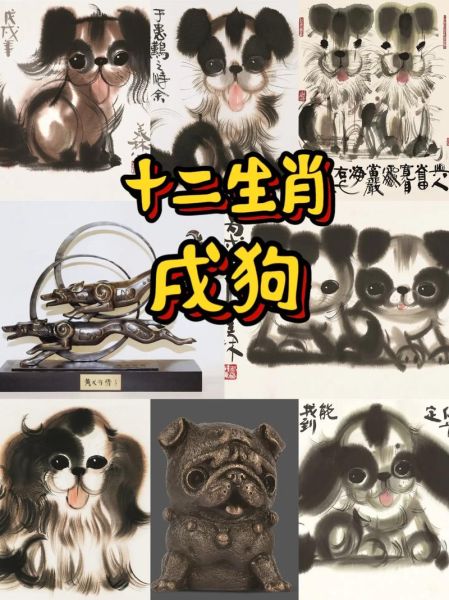 狗是生肖还是属相