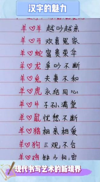 生肖羊的属相婚姻（生肖羊婚姻配对全解析）