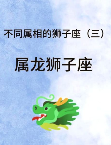 生肖龙最怕属相（生肖龙最怕的三个克星属相是谁？）