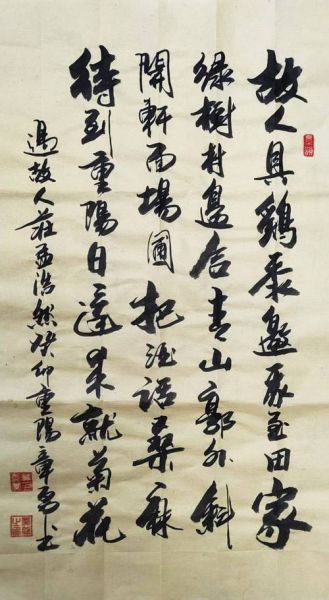 章勇生肖属相（章勇属什么生肖）
