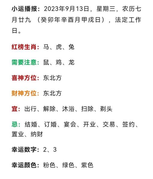 新官属什么生肖属相（新官生肖查询方法）