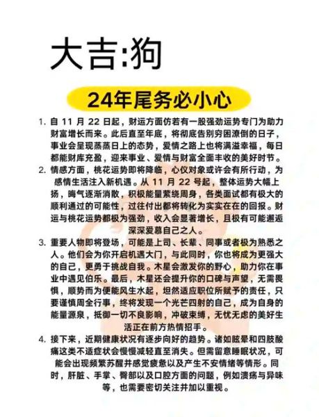 特朗普生肖属相（特朗普生肖属相是啥？属狗详解）