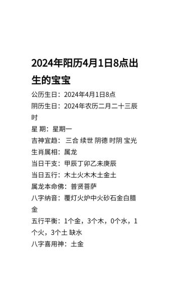 2024年龙生肖属相（2024年龙生肖属相从哪天算）