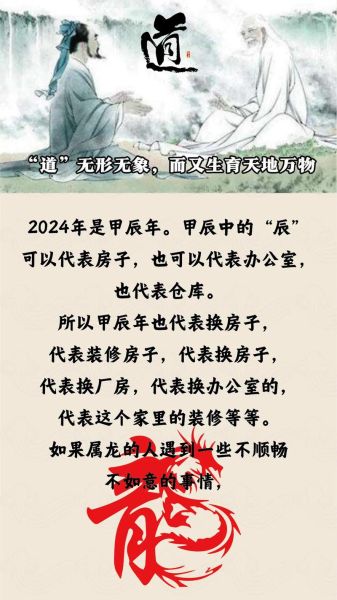 2024年龙生肖属相(2024年龙生肖属相从哪天算)