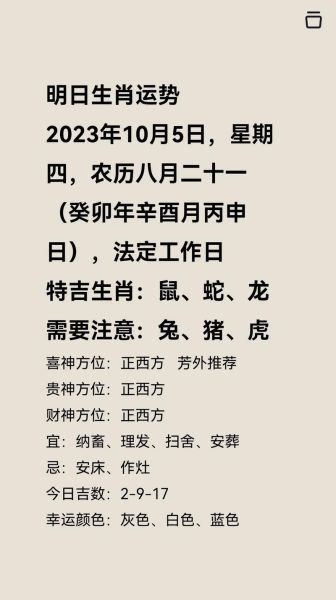 今年什么属相的生肖最好（今年什么属相的运势最旺？）