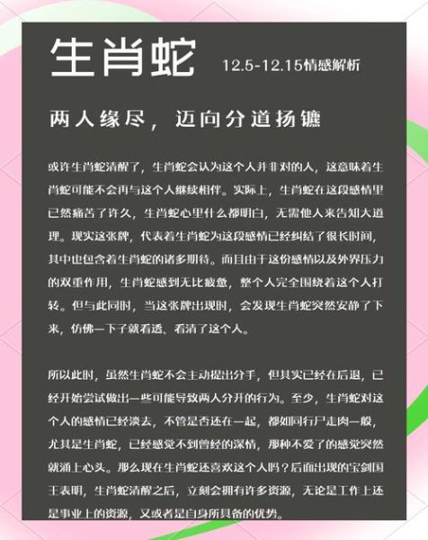 生肖蛇心疼属相（为什么生肖蛇最心疼属牛的人）