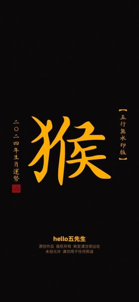 生肖猴属相火（生肖猴属相五行属性是什么火）