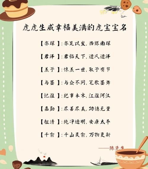 生肖大属相宝宝名字大全（虎年龙字旁宝宝名字大全）