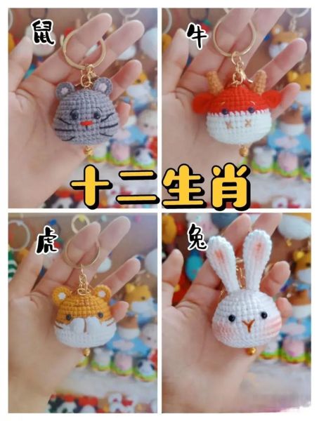 生肖属相钩织挂件（生肖属相钩织挂件入门图解教程）