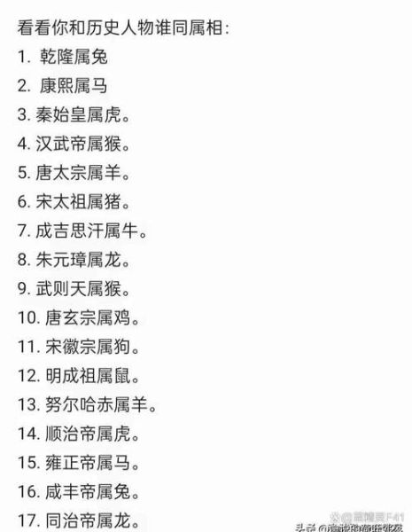 赵匡胤什么生肖属相（赵匡胤的生肖是什么？小白秒懂版）