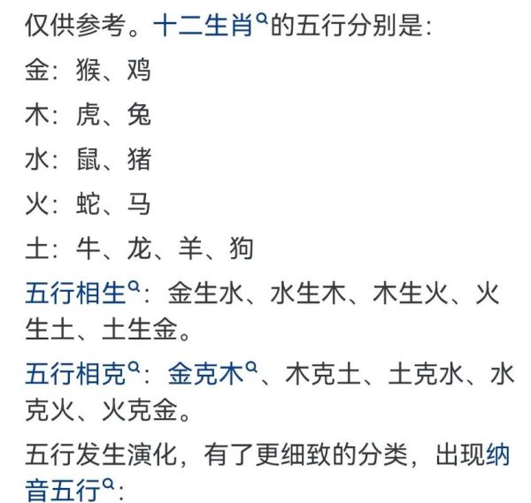 金庸小说人物生肖属相（金庸人物生肖属相查询表）