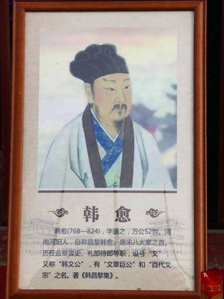 韩愈属什么生肖属相（韩愈属什么生肖？答案来了）