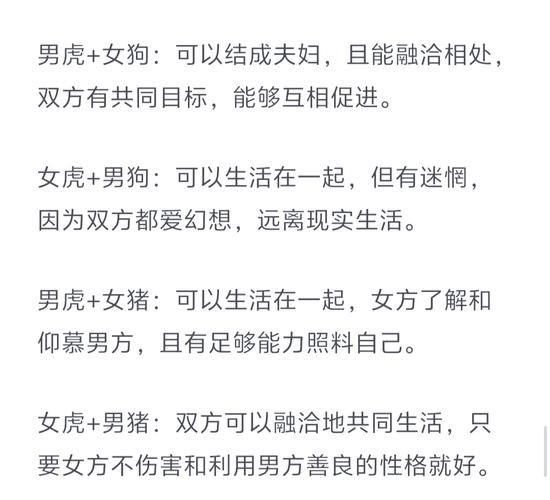 生肖虎什么属相好（属虎的最佳婚配是什么属相？）