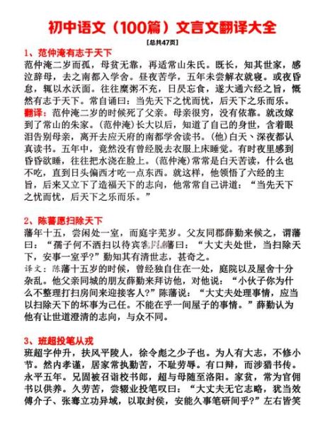 范仲淹生肖属相（范仲淹生肖属相是什么 🧐）