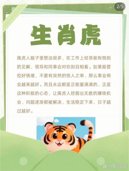 麻将生肖属相搭配（2024麻将吉肖组合）