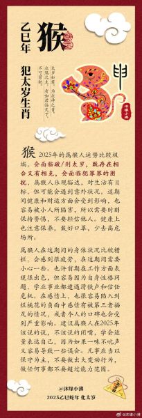 虎年禁忌什么生肖和属相（虎年属猴的人怎么化解冲太岁）