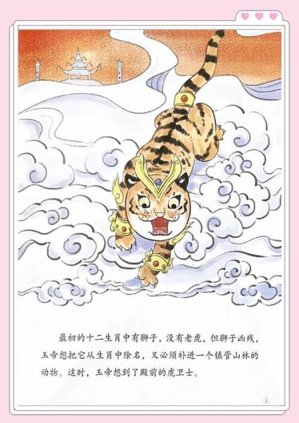 1934年什么生肖属相（1934年属什么生肖？🐅）