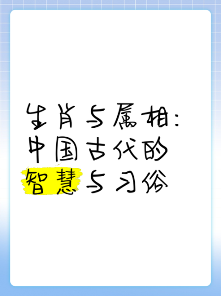 古代才人是什么生肖属相（古代才人的生肖属相是什么）