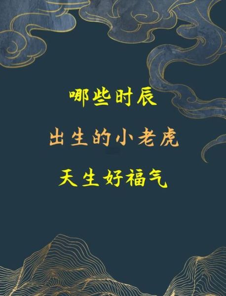 虎年出生属相是什么生肖（虎年出生属什么生肖）